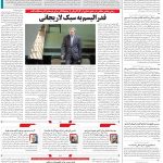 صفحه۰۲-۳۰مرداد ۱۴۰۲