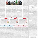 صفحه۰۲-۳۱مرداد ۱۴۰۲