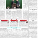 صفحه۰۲-۲شهریور ۱۴۰۲