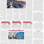 صفحه۰۲-۶شهریور ۱۴۰۲