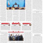 صفحه۰۲-۰۸ شهریور ۱۴۰۲