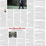 صفحه ۰۲ –  ۱۵ مرداد ۱۳۹۹