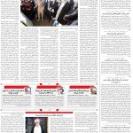 صفحه۰۲-۱۱ شهریور ۱۴۰۲