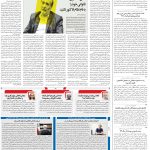 صفحه۰۲-۱۳ شهریور ۱۴۰۲