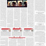 صفحه۰۲-۱۴شهریور ۱۴۰۲