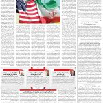 صفحه۰۲-۱۸شهریور ۱۴۰۲