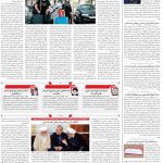 صفحه۰۲-۲۰ شهریور ۱۴۰۲
