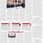 صفحه۰۲-۲۱ شهریور ۱۴۰۲