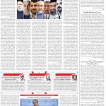 صفحه۰۲-۲۷ شهریور ۱۴۰۲