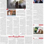 صفحه۰۲-۳۰فروردین۱۳۹۹