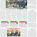 صفحه۰۲-۲۸شهریور ۱۴۰۲
