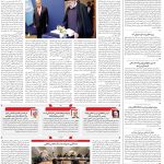 صفحه۰۲-۲۹شهریور ۱۴۰۲