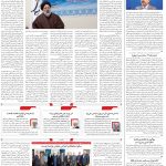 صفحه۰۲-۰۵ مهر ۱۴۰۲