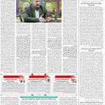صفحه۰۲-۱۷مهر ۱۴۰۲