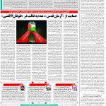 صفحه۰۲-۱۸مهر ۱۴۰۲