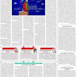 صفحه۰۲-۲۴مهر ۱۴۰۲