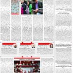 صفحه۰۲_۰۷ آبان۱۴۰۲