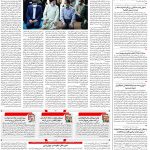 صفحه۰۲-۸آبان ۱۴۰۲