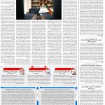 صفحه۰۲-۹آبان ۱۴۰۲