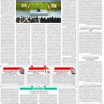 صفحه۰۲-۱۱آبان ۱۴۰۲