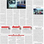 صفحه۰۲-۱۳ آبان ۱۴۰۲