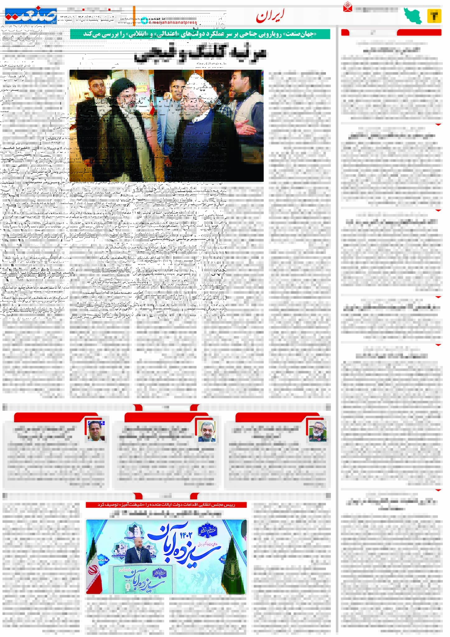 ۱۴۰۲۰۸۱۴۰۲