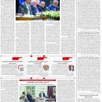 صفحه۰۲-۱۸آبان ۱۴۰۲