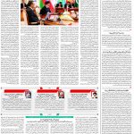 صفحه۰۲-۲۰آبان ۱۴۰۲