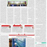 صفحه۰۲-۲۱ آبان ۱۴۰۲