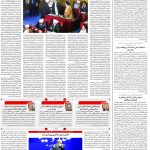 صفحه۰۲-۲۲آبان ۱۴۰۲