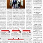صفحه۰۲-۲۴ آبان ۱۴۰۲