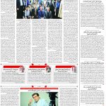 صفحه۰۲-۲۷ آبان ۱۴۰۲