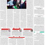 صفحه۰۲-۲۸آبان ۱۴۰۲