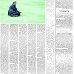 صفحه۰۲-۰۱ آذر ۱۴۰۲