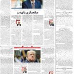 صفحه۰۲-۱۶ شهریور ۱۳۹۹