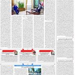 صفحه02-27 آذر 1402