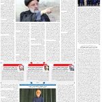 صفحه۰۲-۰۲ دی ۱۴۰۲