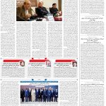 صفحه۰۲-۰۴ دی ۱۴۰۲