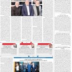 صفحه۰۲-۰۵ دی ۱۴۰۲