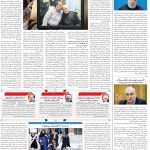 صفحه۰۲-۶دی ۱۴۰۲