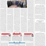 صفحه۰۲-۰۹ دی ۱۴۰۲
