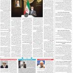 صفحه ۰۲ – ۱۹ شهریور ۱۳۹۹