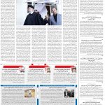 صفحه۰۲-۱۰ دی ۱۴۰۲
