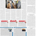 صفحه۰۲-۱۱ دی ۱۴۰۲