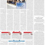 صفحه۰۲-۱۲ دی ۱۴۰۲