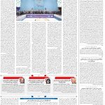 صفحه۰۲-۱۳ دی ۱۴۰۲
