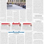 صفحه۰۲-۱۴ دی ۱۴۰۲