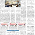 صفحه۰۲-۱۶دی ۱۴۰۲