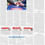 صفحه۰۲-۱۷ دی ۱۴۰۲