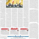 صفحه۰۲-۱۸ دی ۱۴۰۲